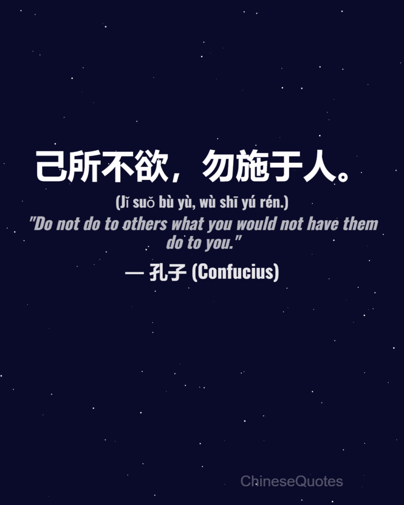 Chinese Quotes