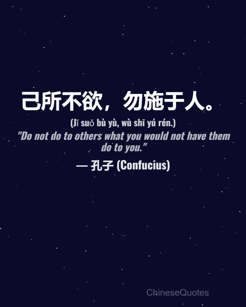 Chinese Quotes